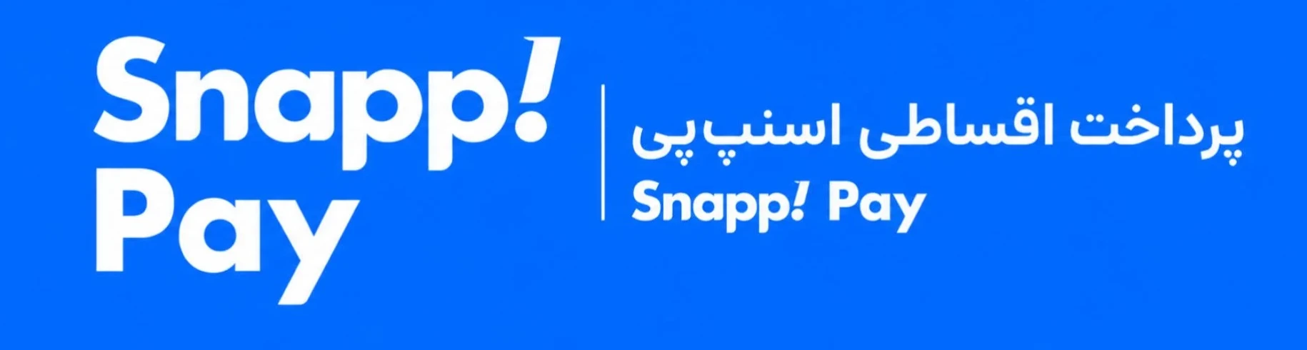 لوگو پرداخت با اسنپ پی